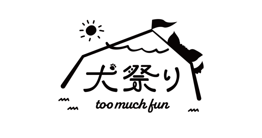 犬祭り@ぎふ清流里山公園2026