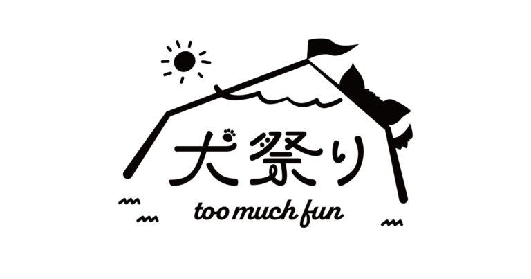 犬祭り