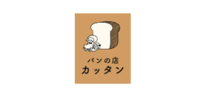パンの店カッタン