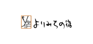 よりみちの宿