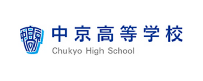 中京高等学校