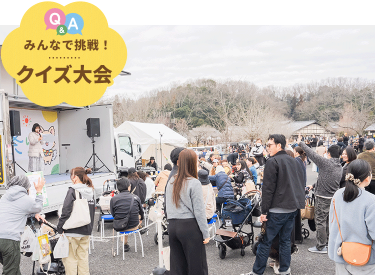 みんなで挑戦クイズ大会