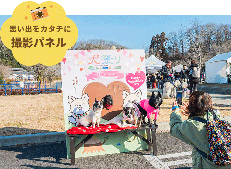 思い出をカタチに犬の撮影パネル